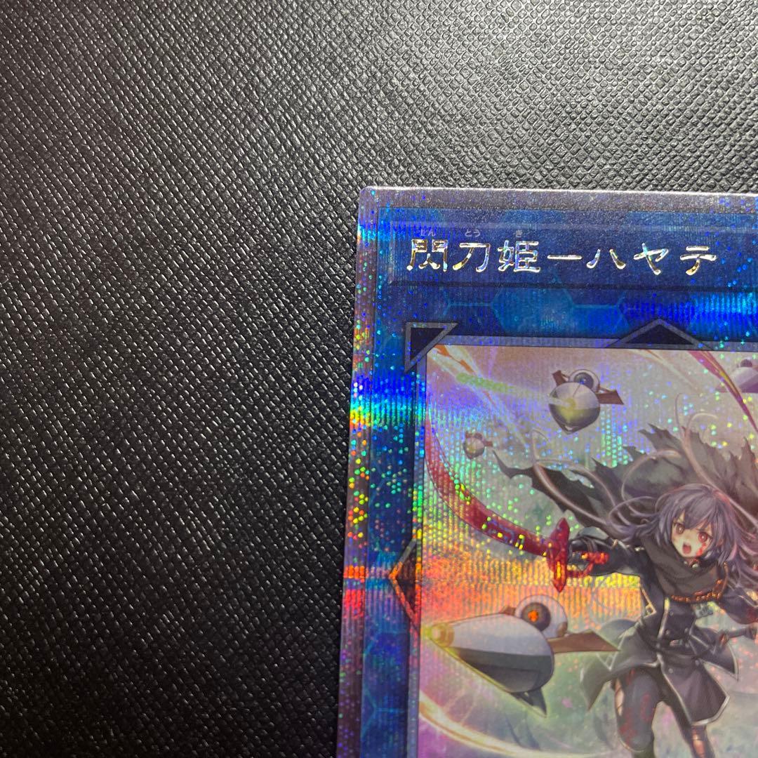 遊戯王 閃刀姫ハヤテ 絵違い 25th クオシク