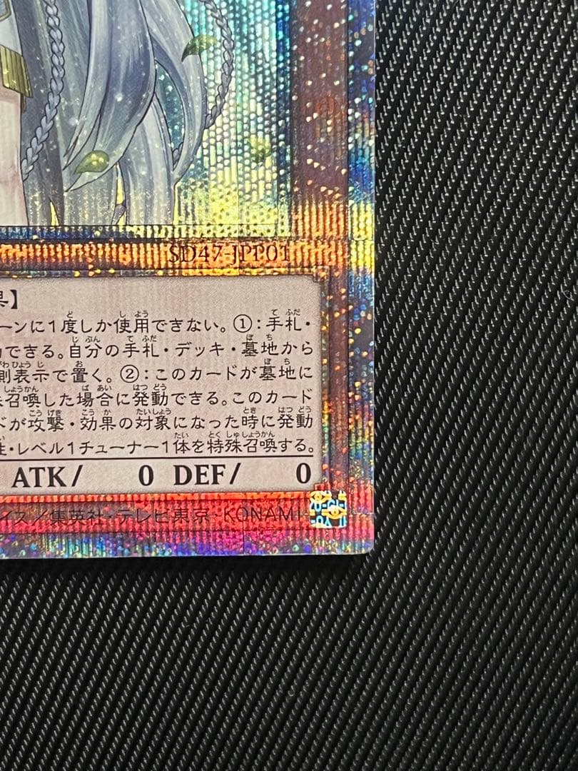 遊戯王　白き乙女　25thシークレットレア 日版