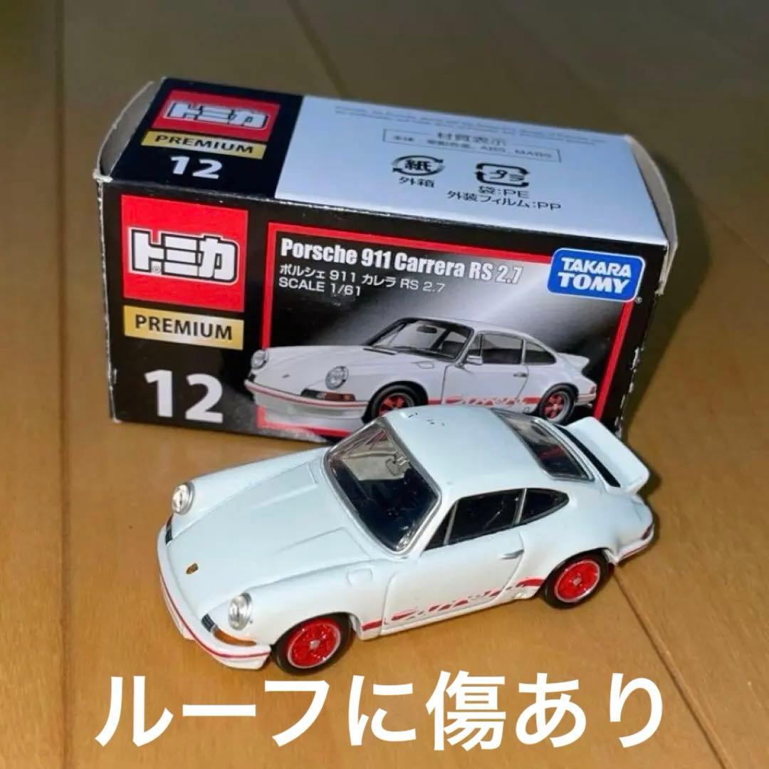 トミカプレミアム 18台セット
