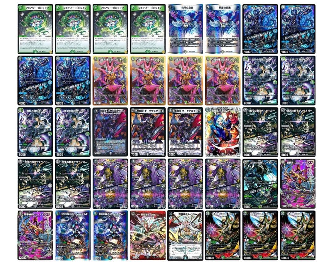 黒緑バロム　デッキ　パーツ　 緑黒バロム