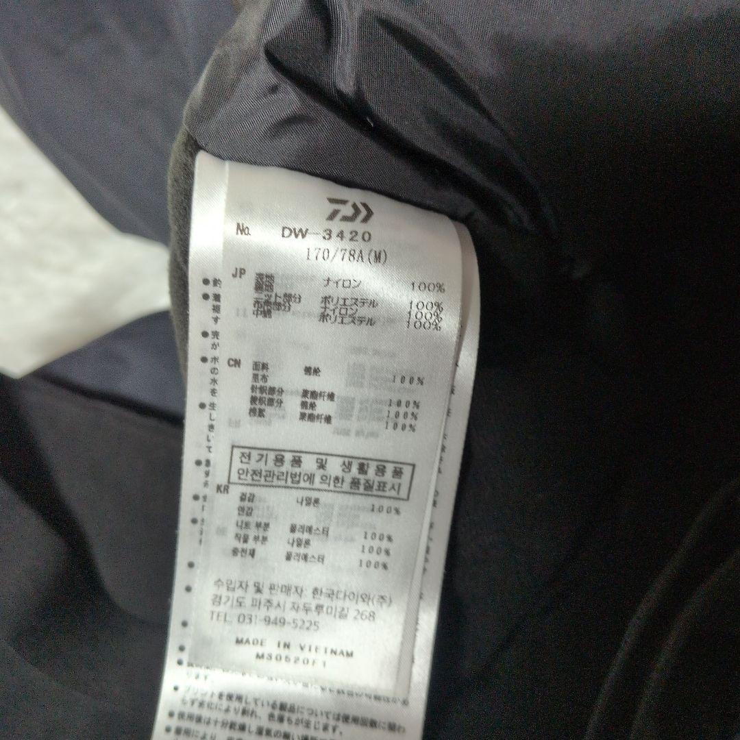 ダイワ(DAIWA) 防寒ウェア Mウィンタースーツ 上下 DW-3420