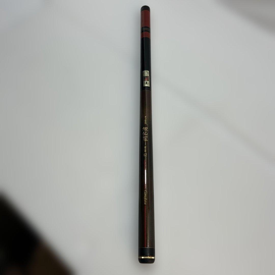 【本日頑張ってー1,000円引き‼️】 がまかつ渓流 旭仙翠中硬62