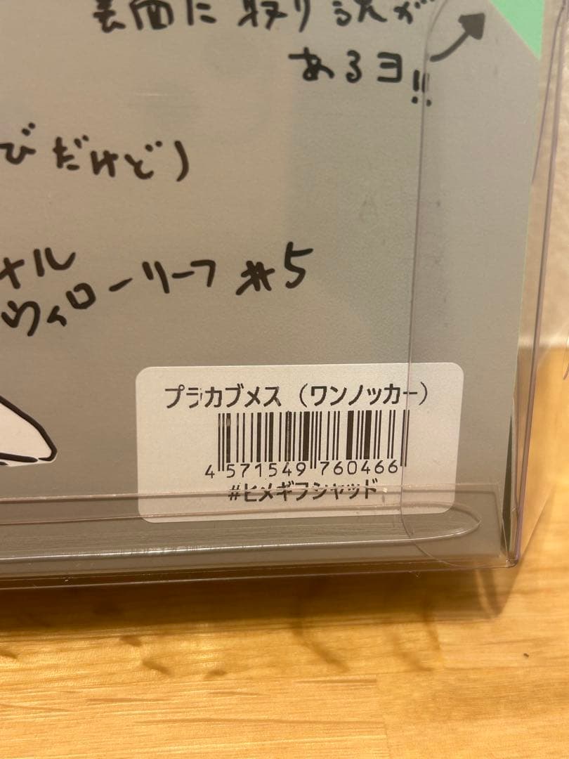 痴虫　チムシ　プラカブメス　新品未使用