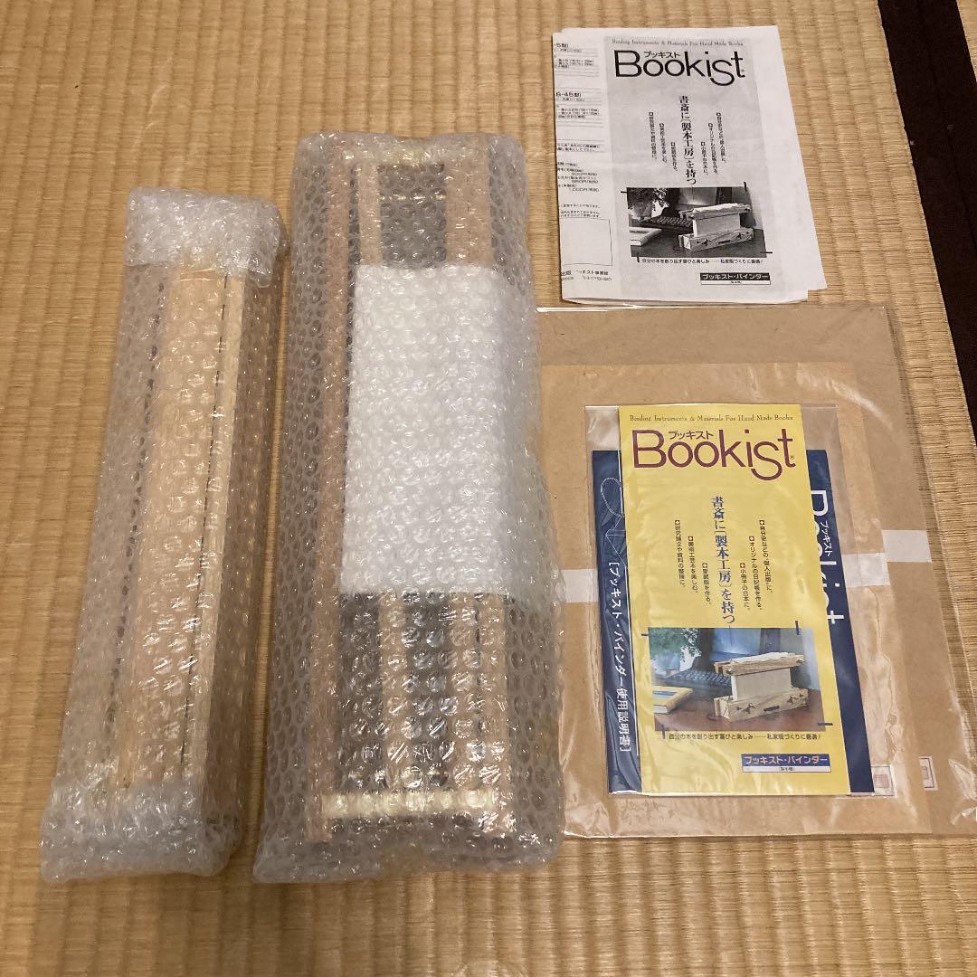 未使用★廃盤　ブッキスト　Bookist 製本機　木製　手作り用　AB-45型