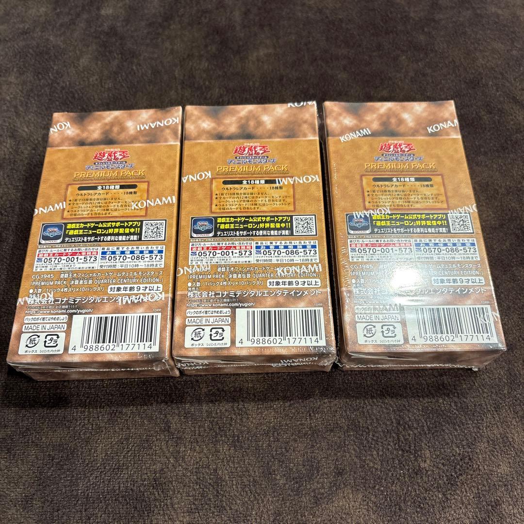 遊戯王 25th 決闘者伝説 3BOXセット　未開封