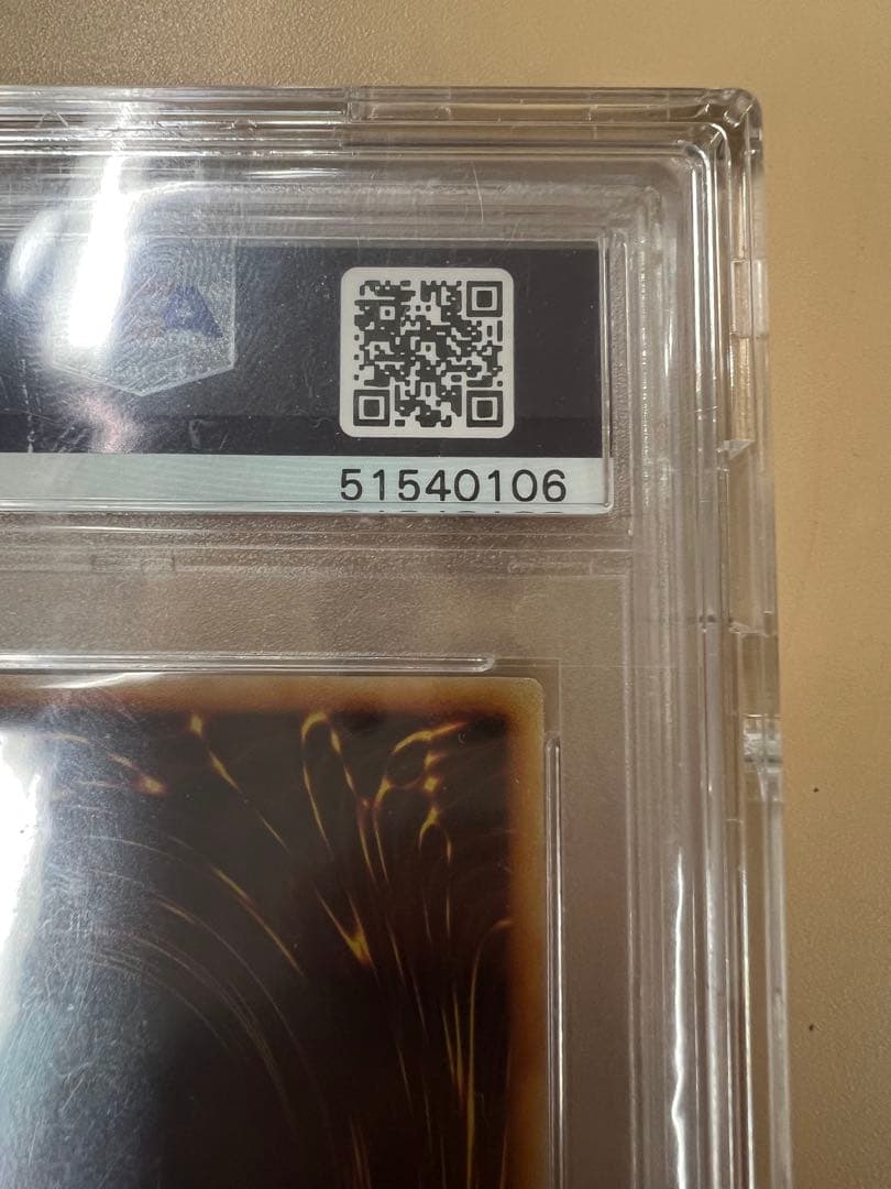 ブルーアイズホワイトドラゴン　初期　psa9