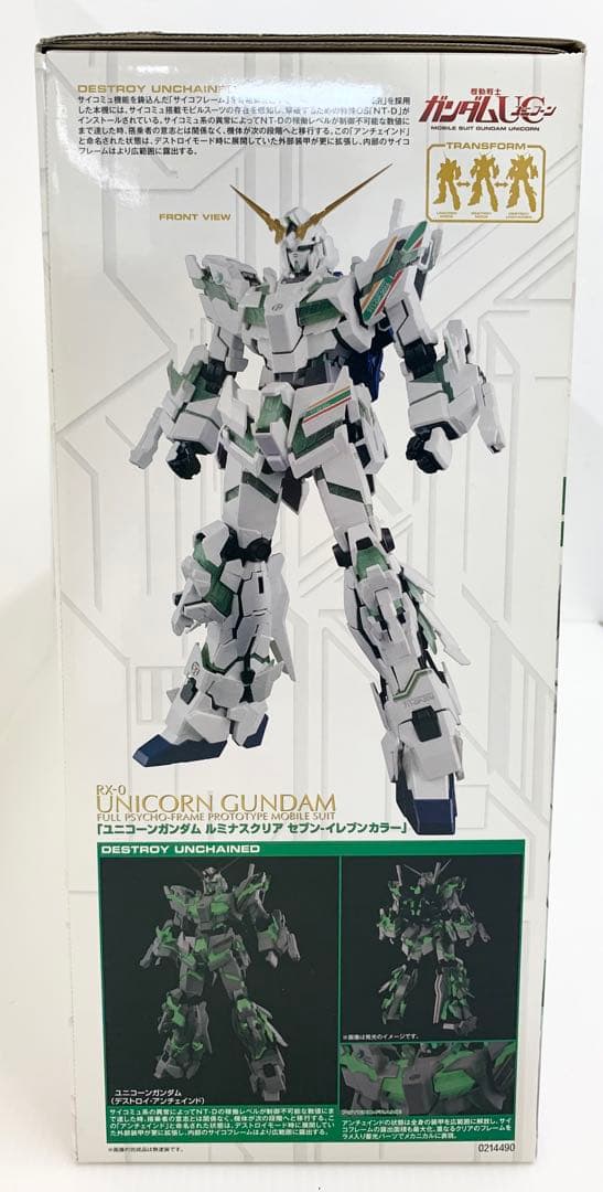 ★*！様 PG 1/60 ユニコーンガンダム ルミナスクリア セブンイレブン ガ