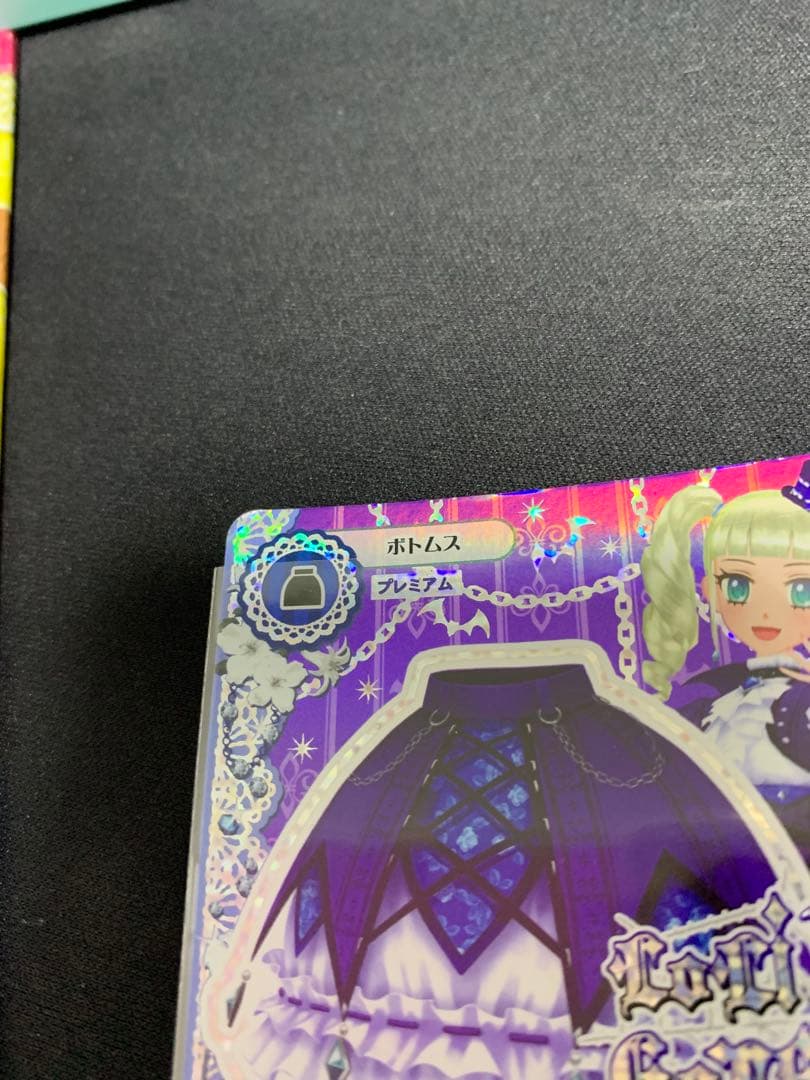 アイカツカード プレミアムドレス オーロラキス含む2013シーズンフルセット