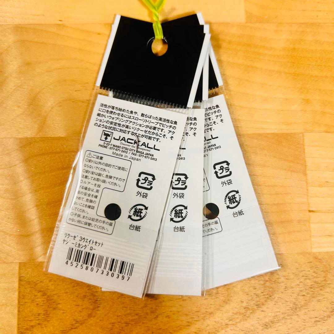 ジャッカル 釣りフェス 限定エリアルアー 全種セット2026 横浜 ちびぺピーノ