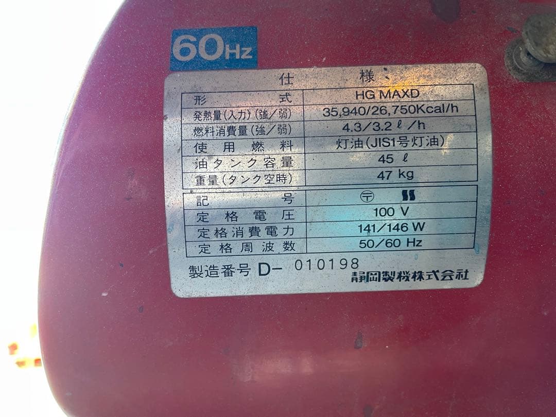 SHIZUOKA ジェットヒーター動作15分ぐらい確認済み。使用は問題ないです