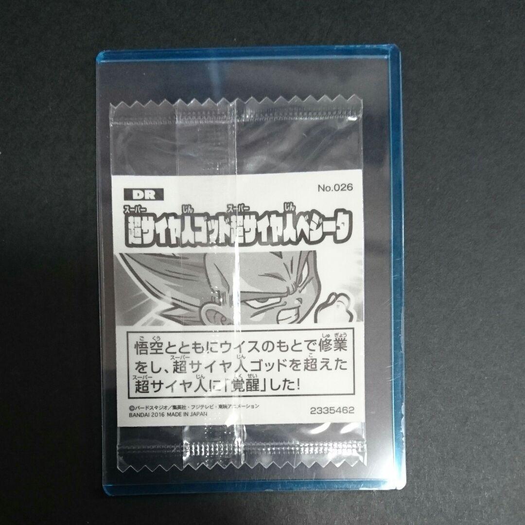 ドラゴンボールシール