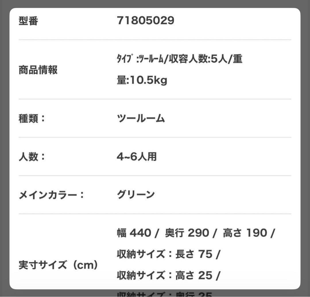 値下げしました。ロゴス ROSY ドゥーブル 2ルームテント