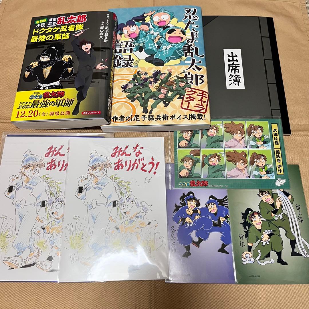 忍たま乱太郎 グッズセット