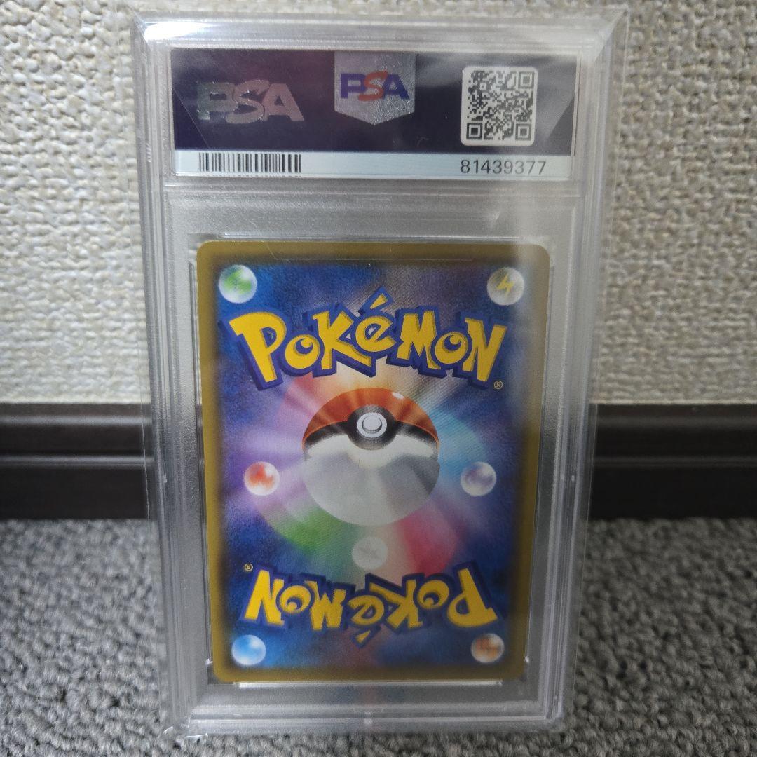 【極美品】ブラッキーVMax SA HR 095/069 PSA10