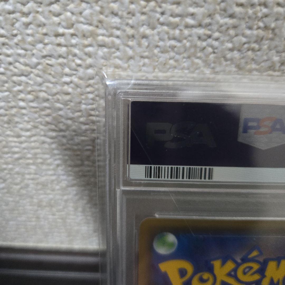 【極美品】ブラッキーVMax SA HR 095/069 PSA10