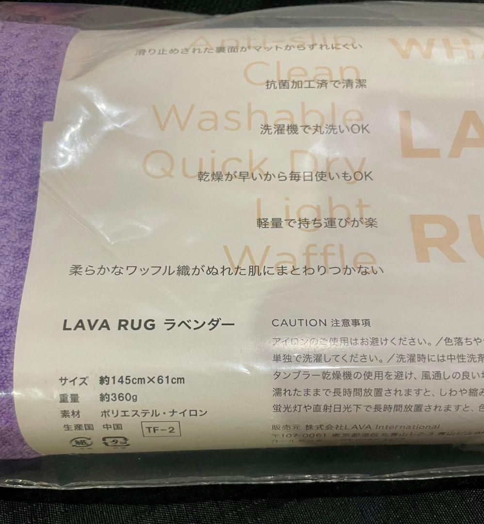 LAVA ヨガマット ラグ ケース 3点セット 新品 ヨガ