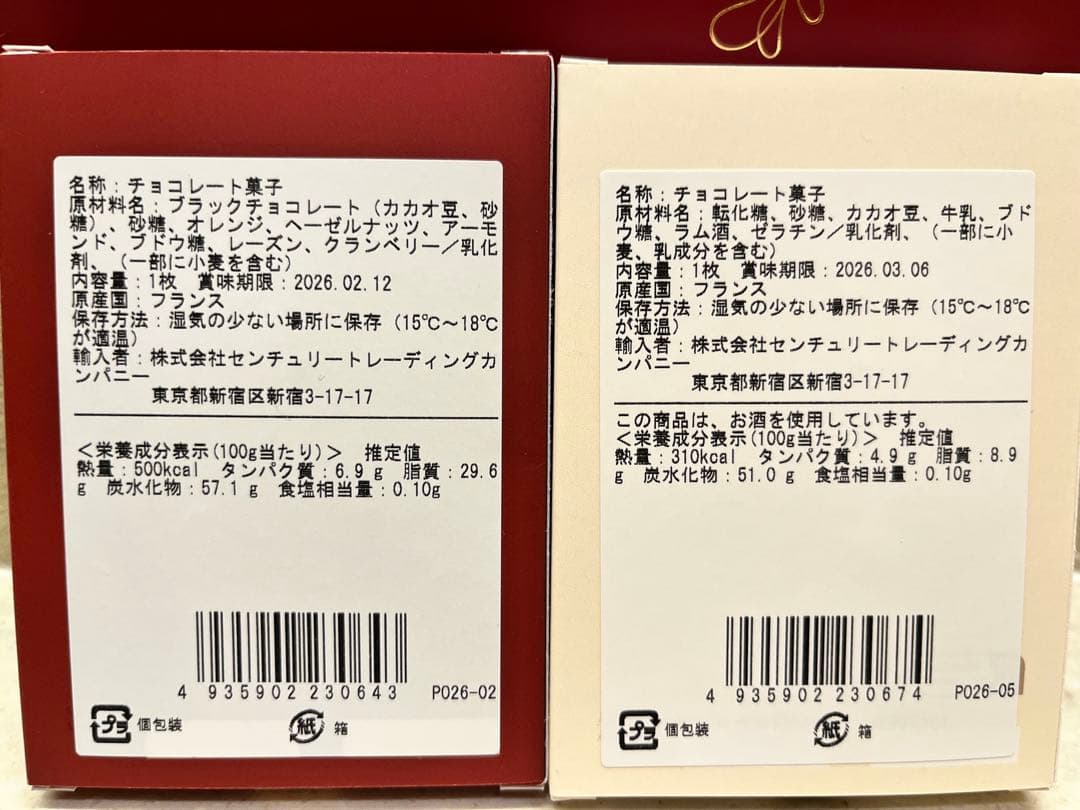 未開封　サロショ　タブレット　フーレファソンギモーブ　ポールオキパンティ　完売品