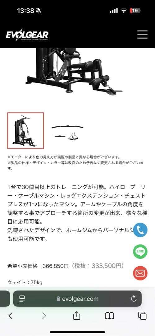 EVOLGEARエヴォルギア ウェイトトレーニングマシン