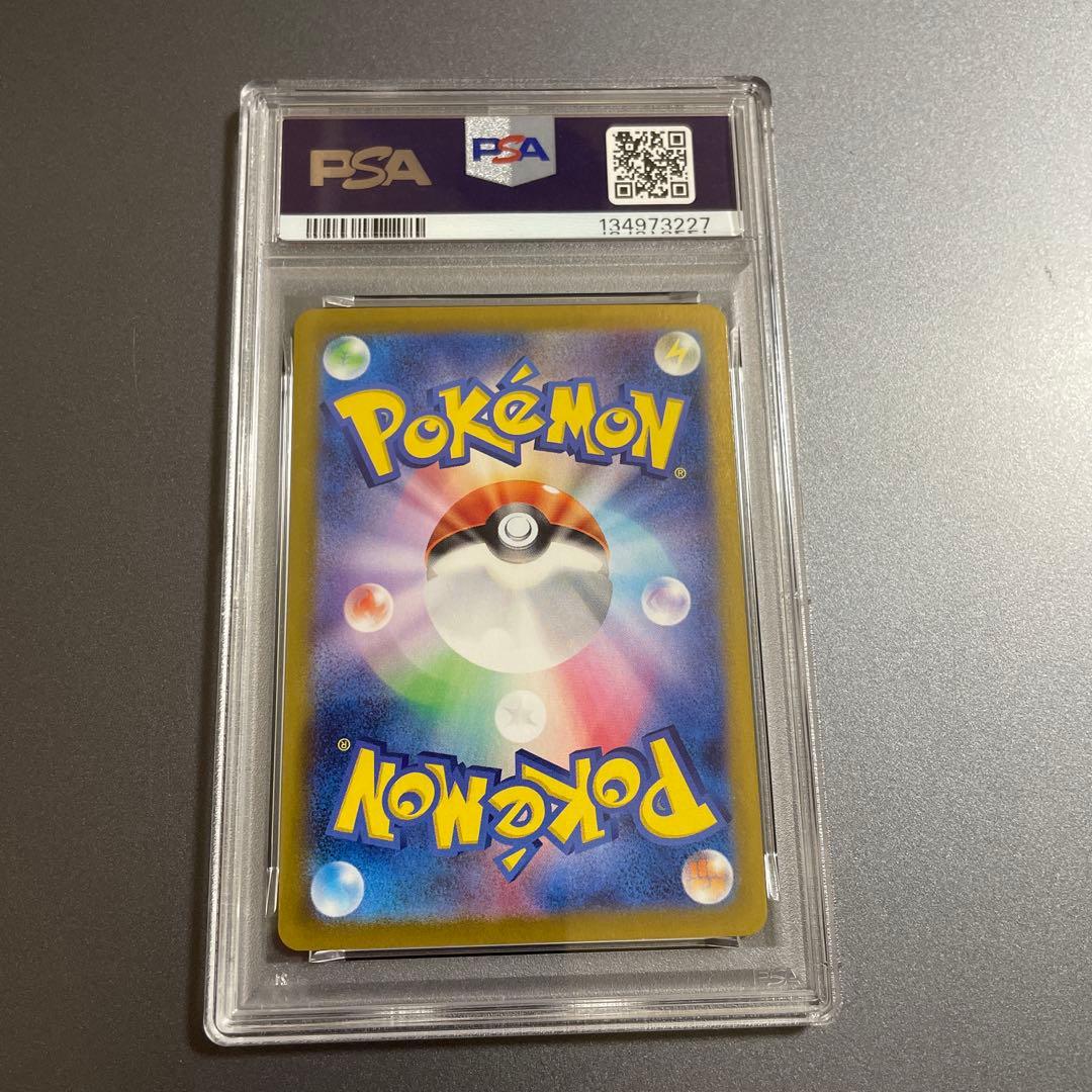 2024 ピカチュウex #122 SR