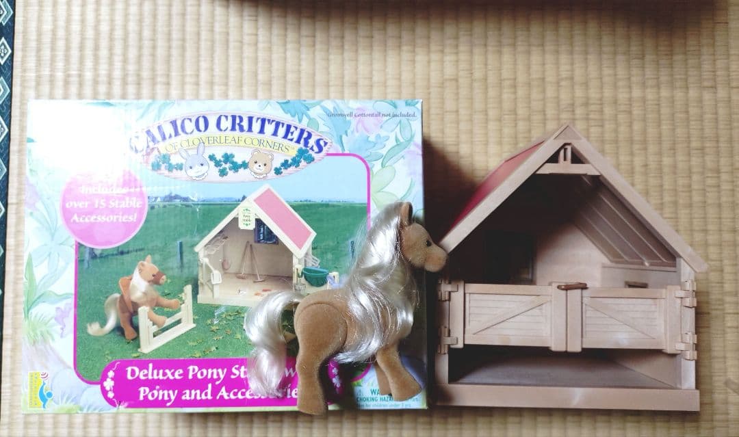 シルバニアファミリー　カリコクリッターズ　ポニー　馬小屋