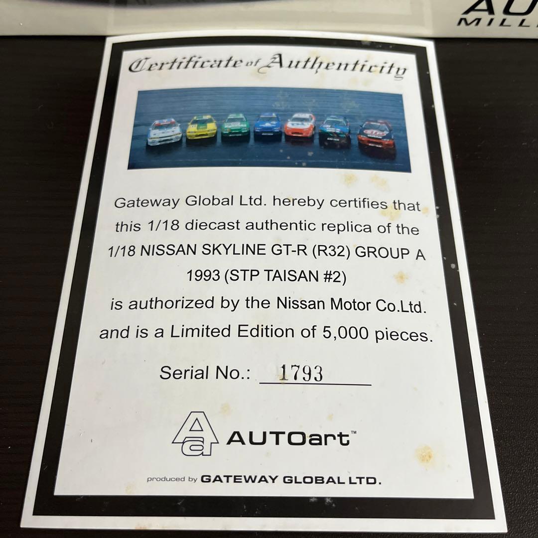 オートアート　R32