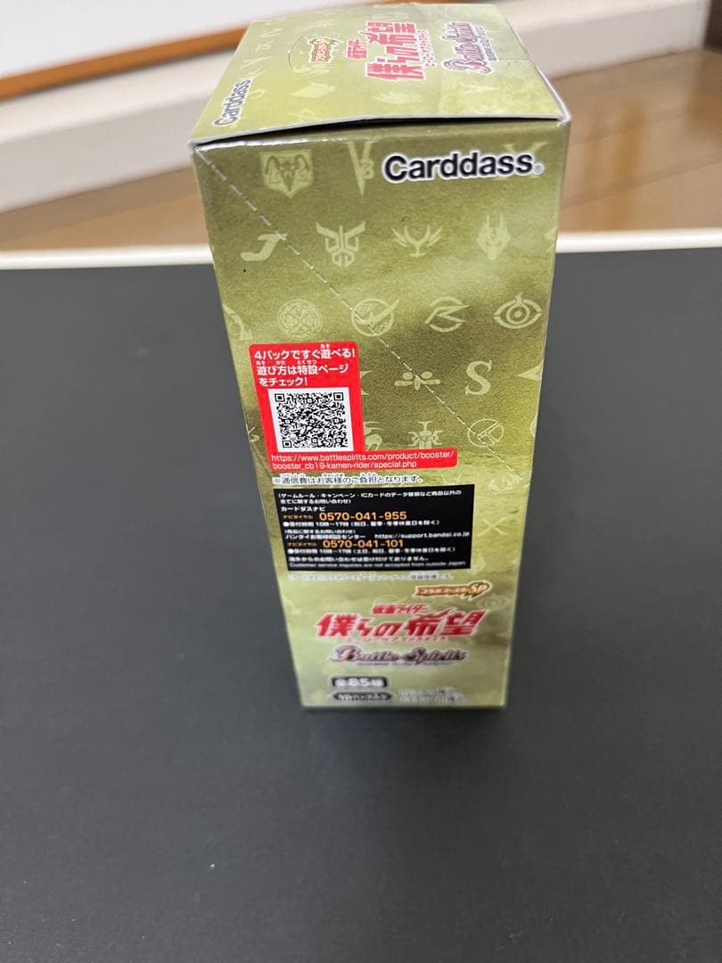 仮面ライダー　僕らの希望　50th BOX未開封