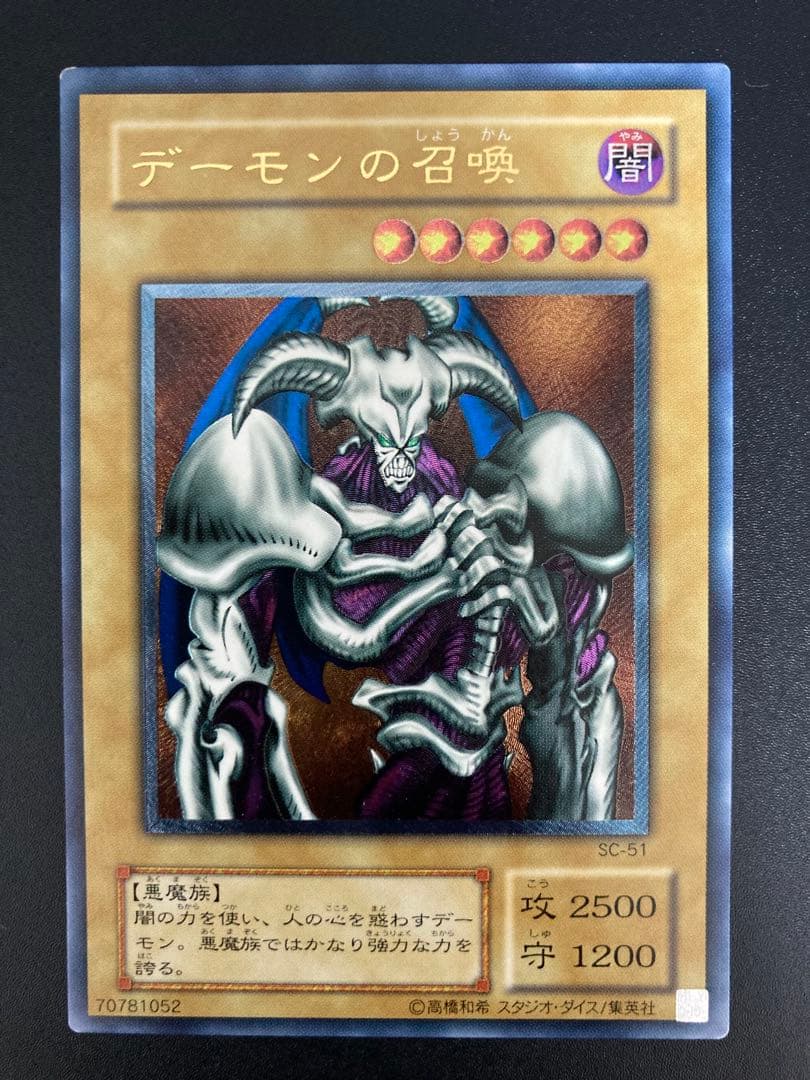 【美品】デーモンの召喚 レリーフ　５つ目