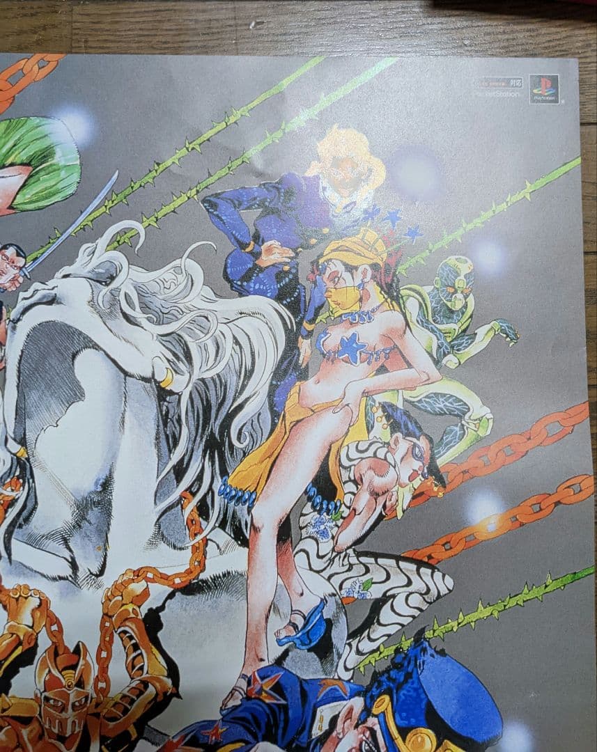 ジョジョの奇妙な冒険　1999年　B2　ポスター　CAPCOM　PS　未使用
