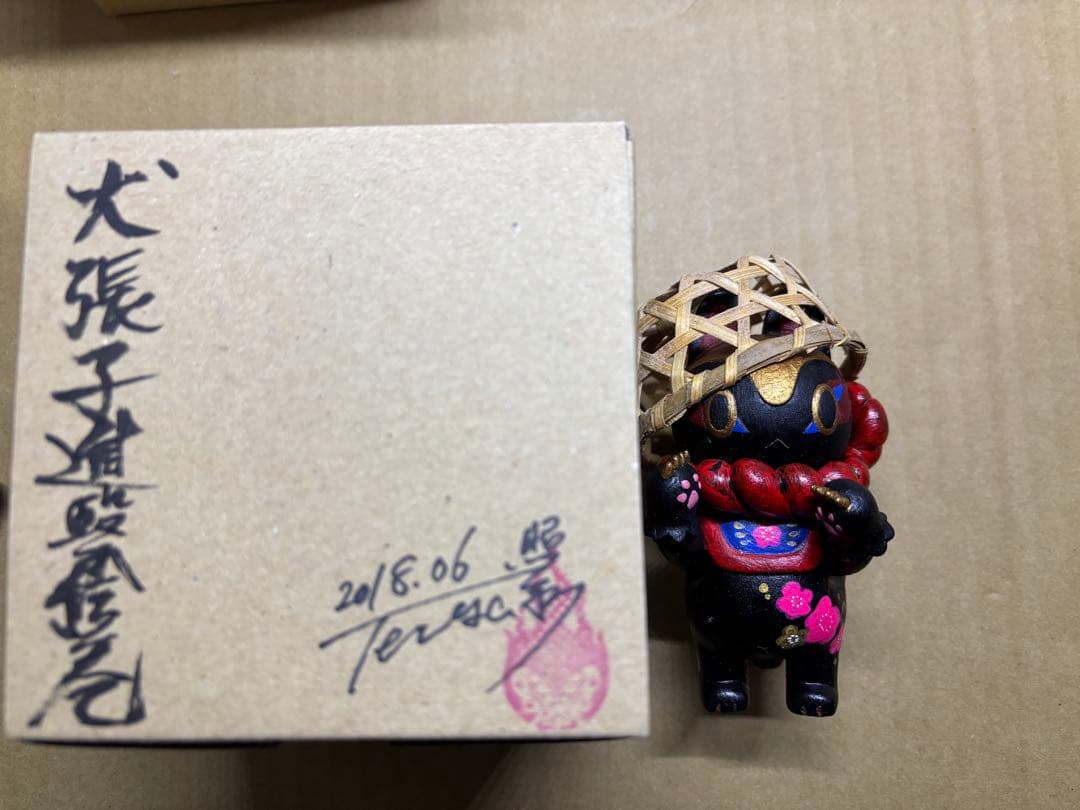 郷土玩具怪獣　イヌハリゴン　照紗　個展カスタムソフビ 犬張子進撃絵巻