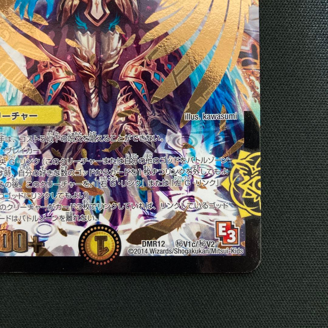 無法神類 Gイズモ 金 シークレット 美品