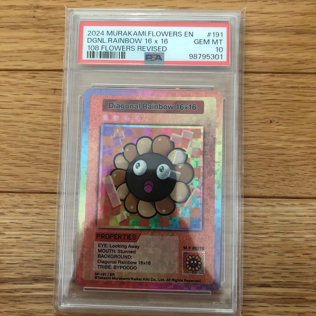 村上隆　psa10 3枚