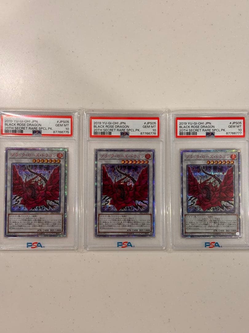 ブラック・ローズ・ドラゴン PSA 10 3枚連番セット