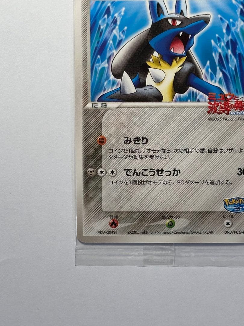 未開封　ポケパーク　ルカリオ　ポケモンカード