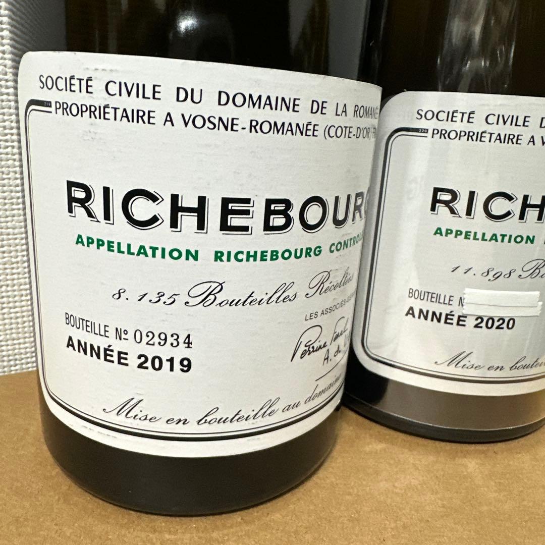 Richebourg 2019年、2020年赤ワイン 2本空き瓶