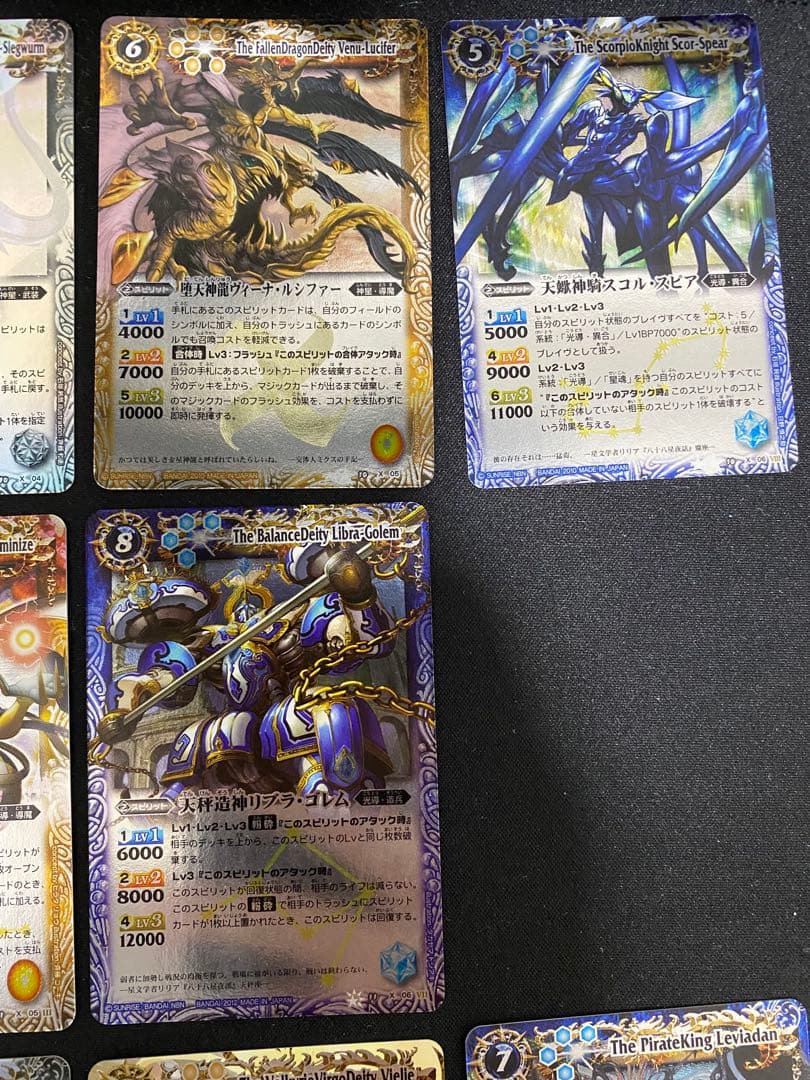 バトスピ　星座編　初期レリーフ　美品