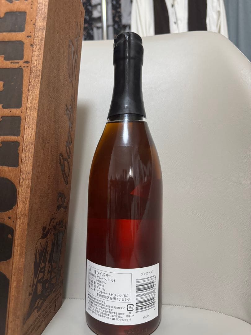 ブッカーズ　2020