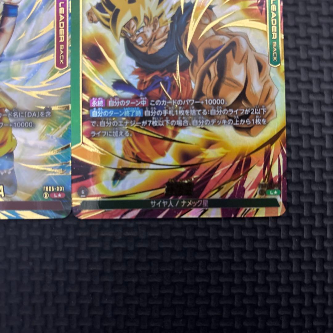 フュージョンワールド　リーダーパラレル　孫悟空　孫悟空ミニ　未知なる冒険