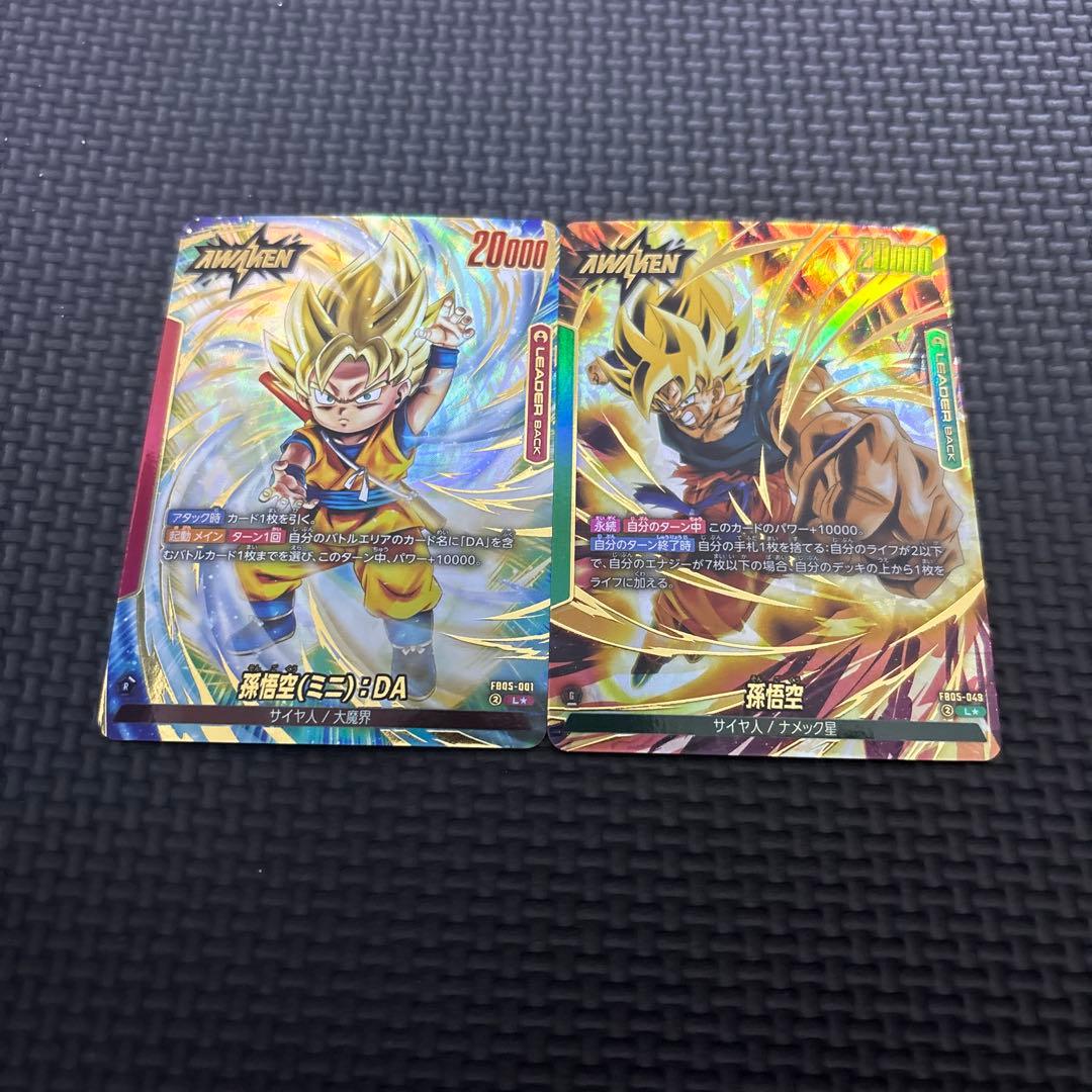 フュージョンワールド　リーダーパラレル　孫悟空　孫悟空ミニ　未知なる冒険