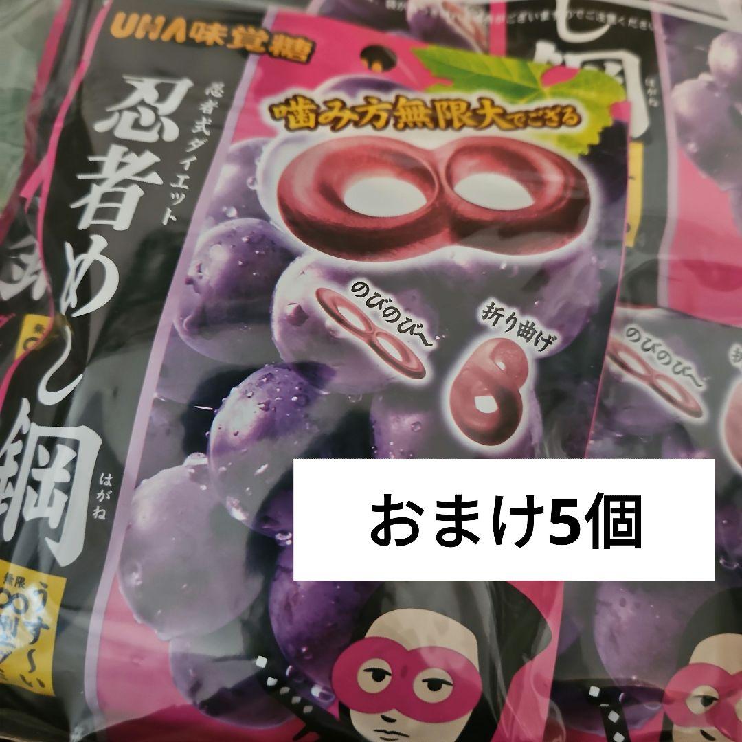 UHA味覚糖　忍者めし鉄の鎧マスカット味 50袋 新品未開封(おまけ付き)