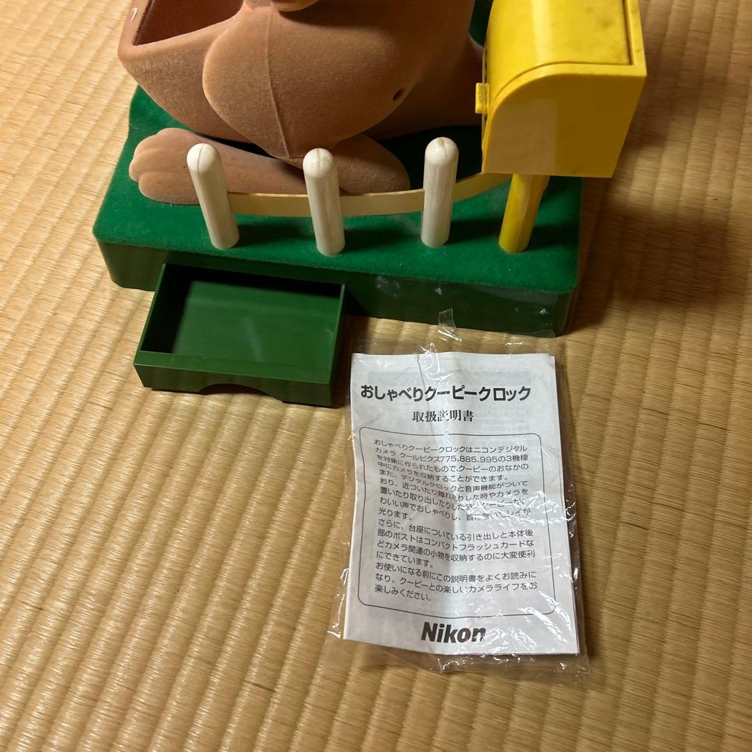 Nikon おしゃべりクーリークロック