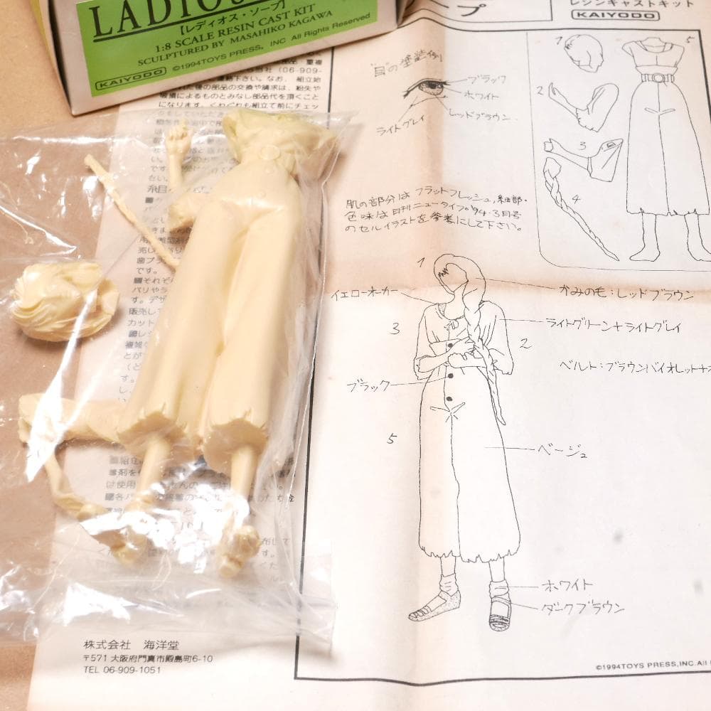 海洋堂　1/8 レディオス・ソープ　ファイブスター物語　レジンキット
