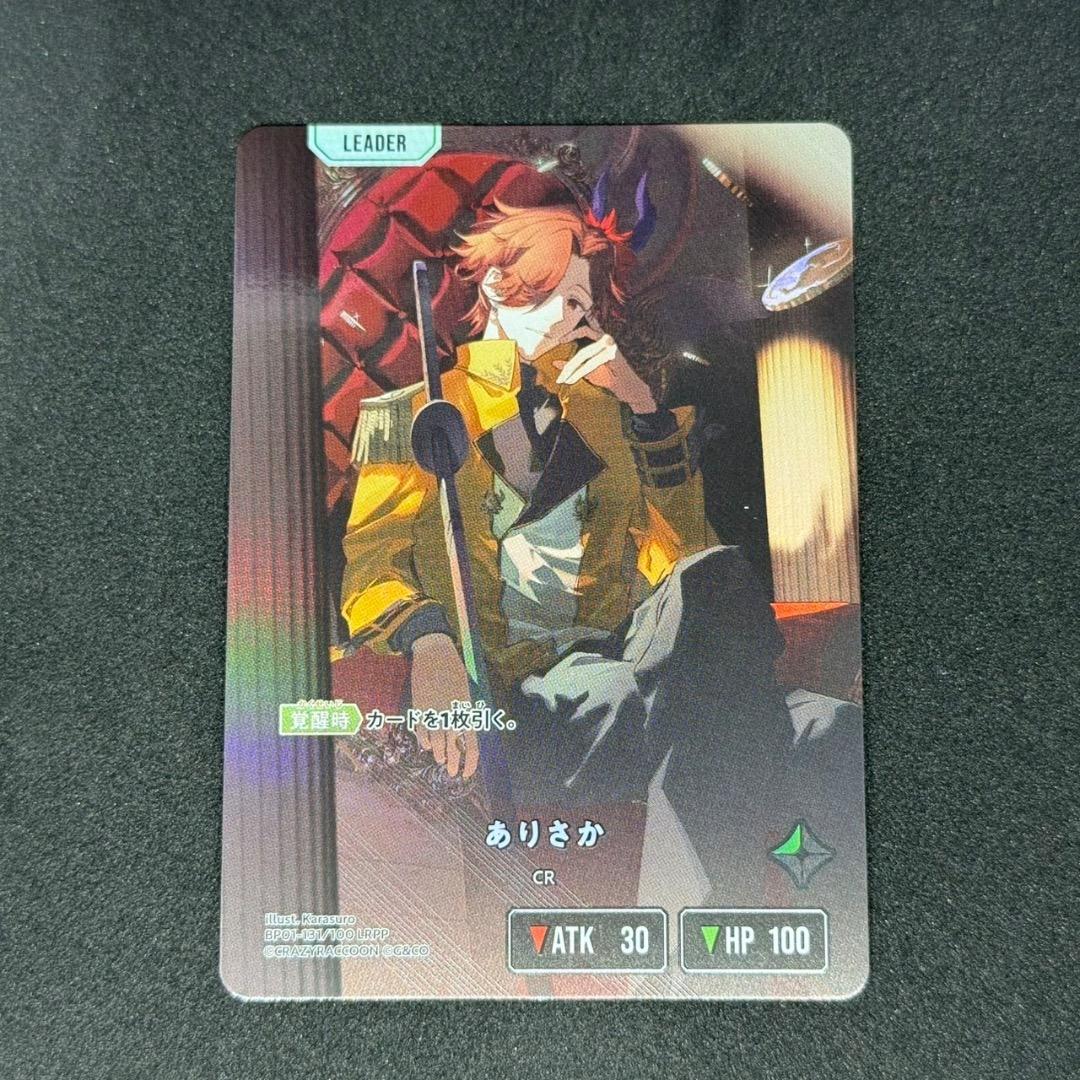 ありさか LRPP CR Xross Stars クロスタ　クロススターズ