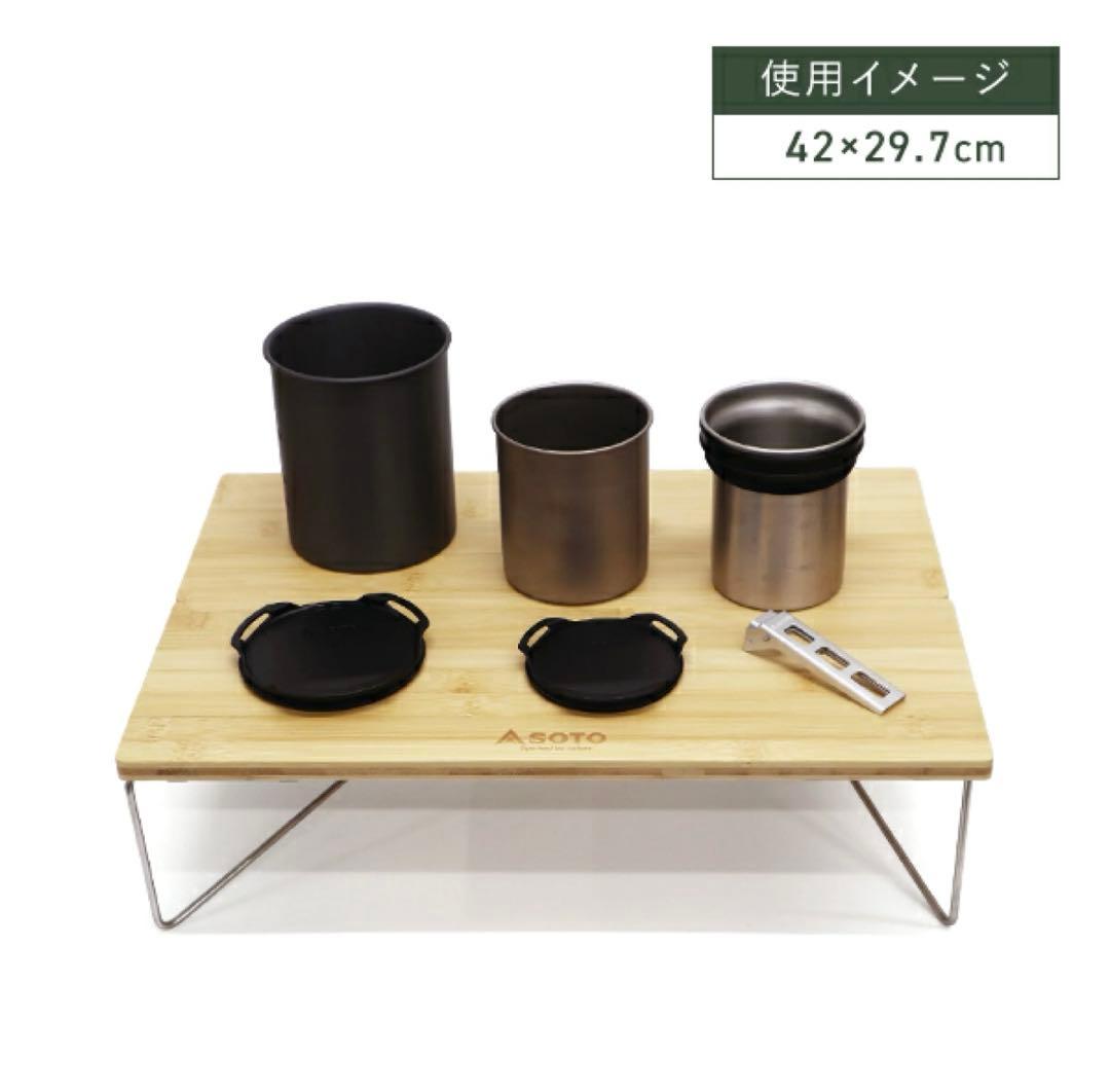 新品‼️SOTO✨フィールドホッパーL バンブー ST-631BB 限定モデル‼️