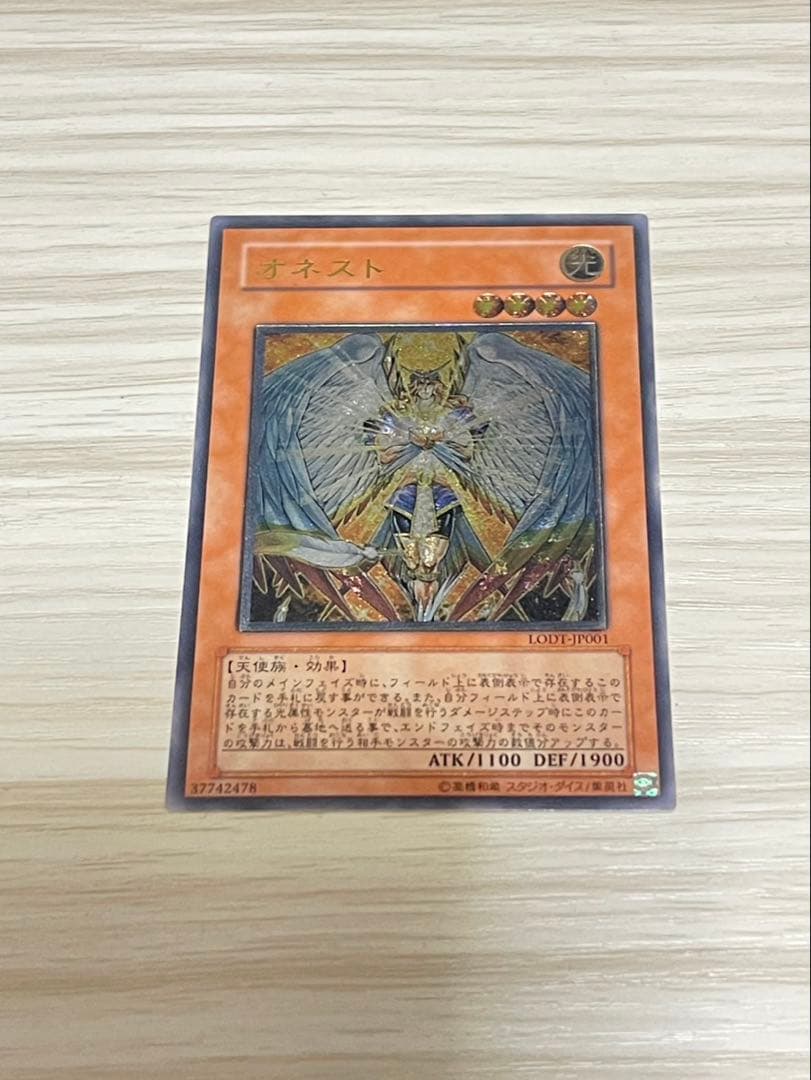あ*い様 引退品　遊戯王OCG 旧レリーフ12枚セット　まとめ売り