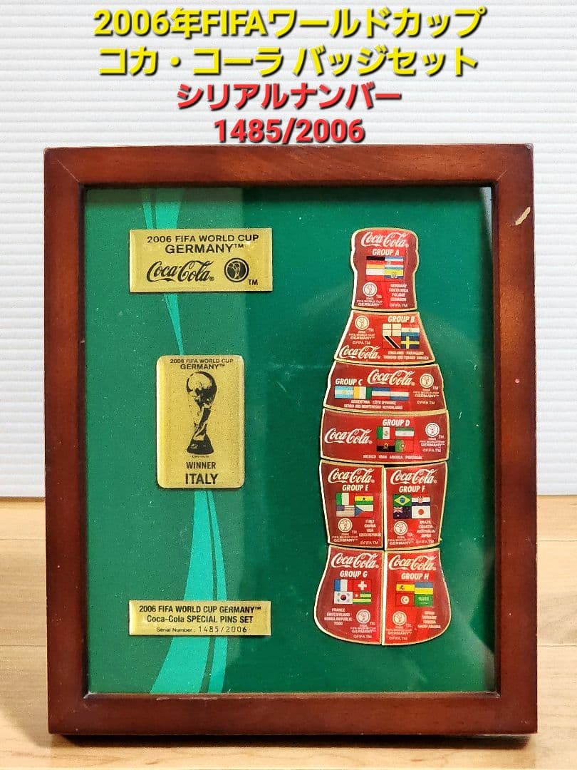 2006年FIFAワールドカップ コカ・コーラ スペシャルピンバッジセット