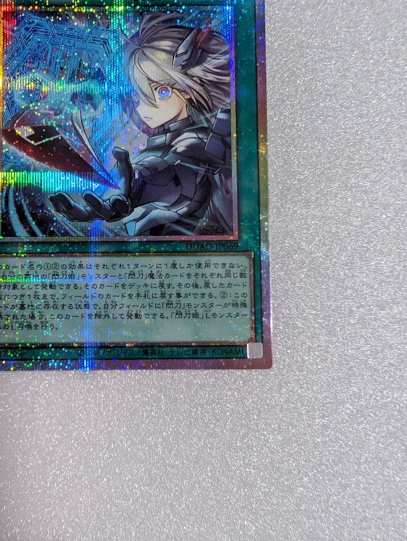 閃刀亜式－レムニスゲート プリズマ　1枚