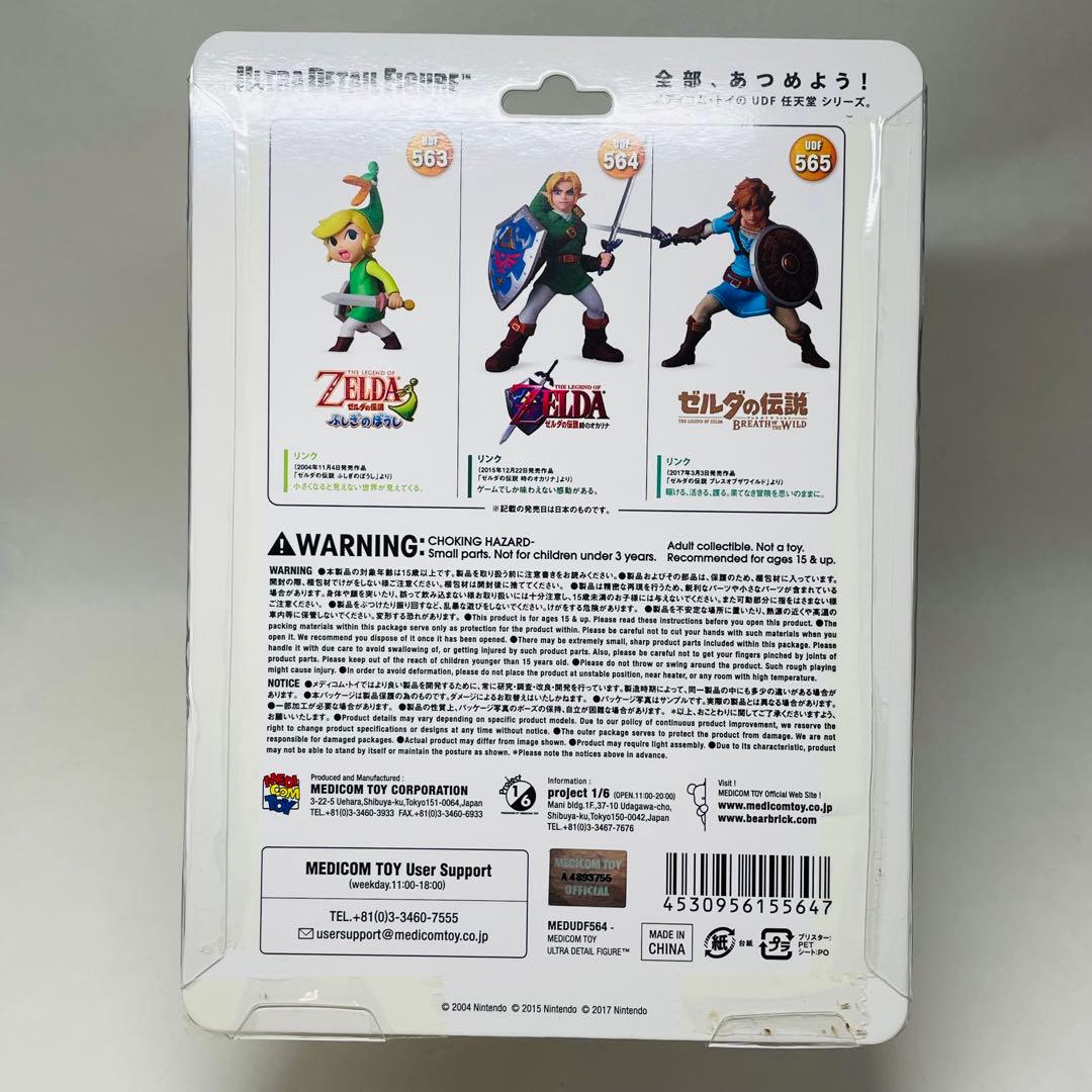 メディコム・トイ UDF フィギュアNo.564ゼルダの伝説リンク時のオカリナ②