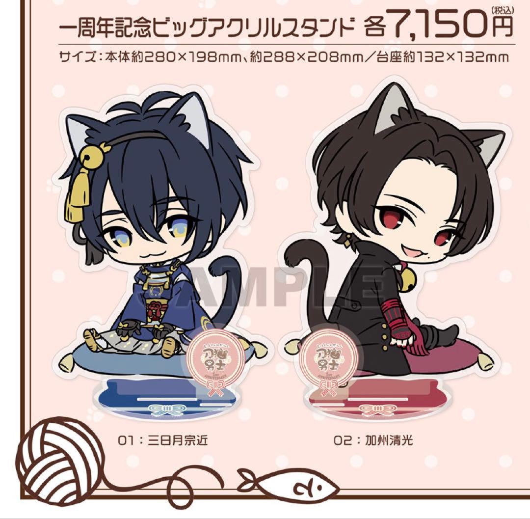 三日月宗近　刀剣乱舞　刀猫男士　一周年記念　ビッグアクリルスタンド　アクスタ