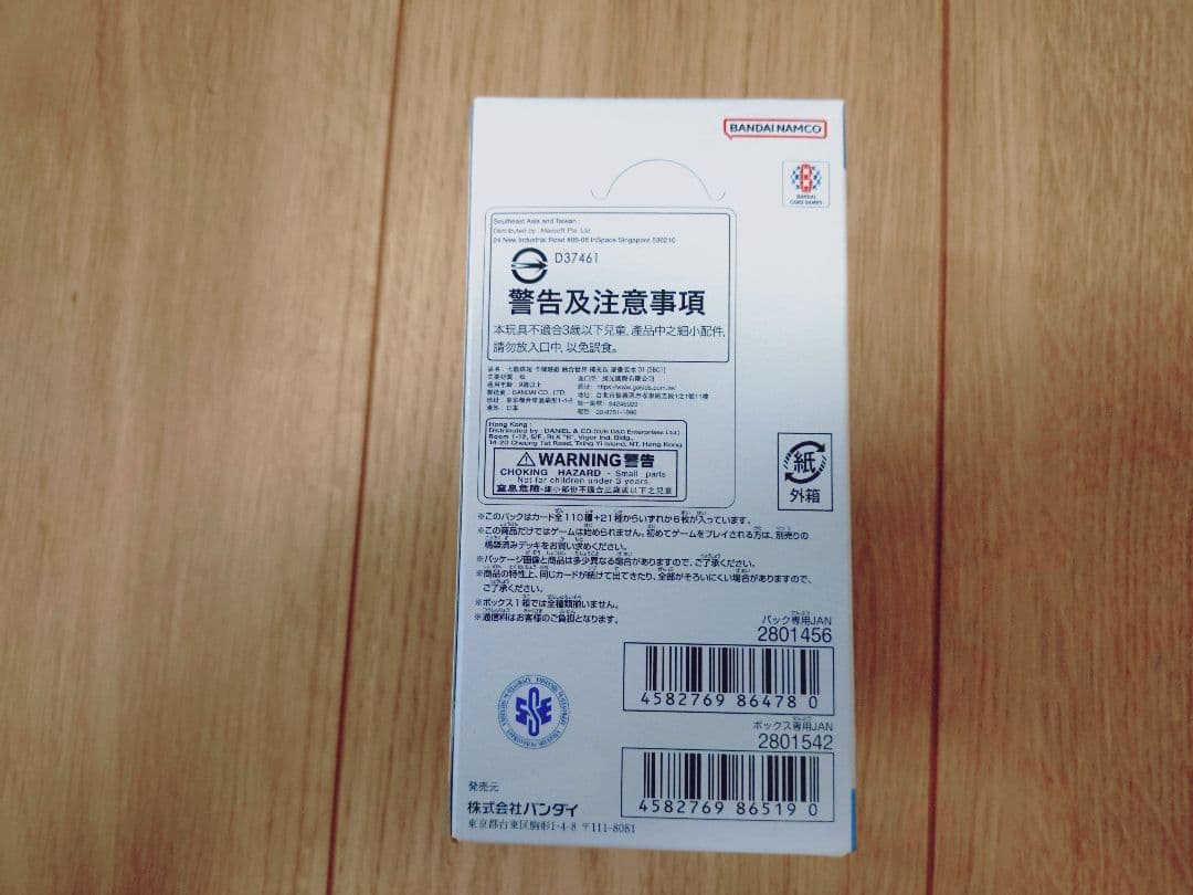 ドラゴンボールカードゲーム フュージョンワールド マンガブースター01