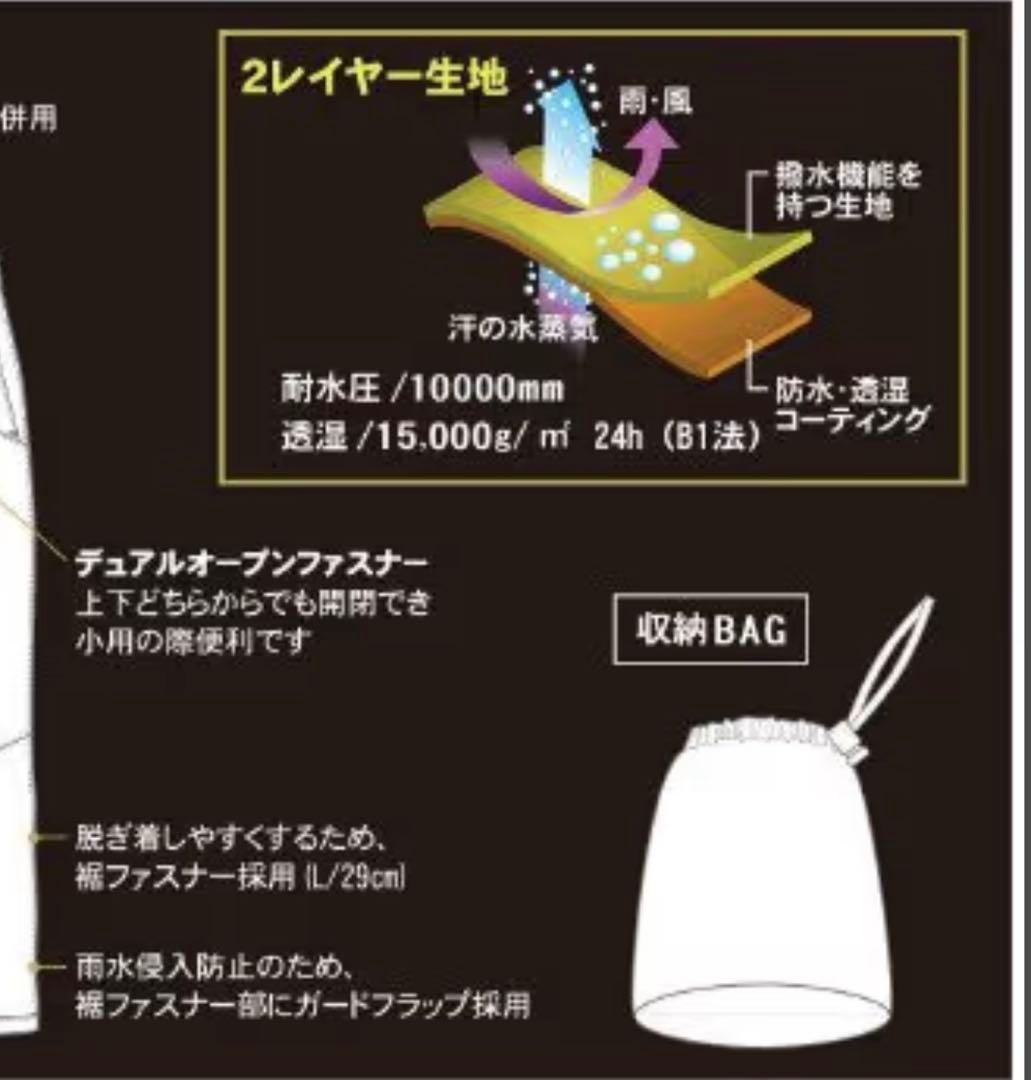 ONIGAKE オニガケフィッシングスーツ　Lサイズ